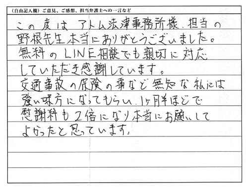 お手紙