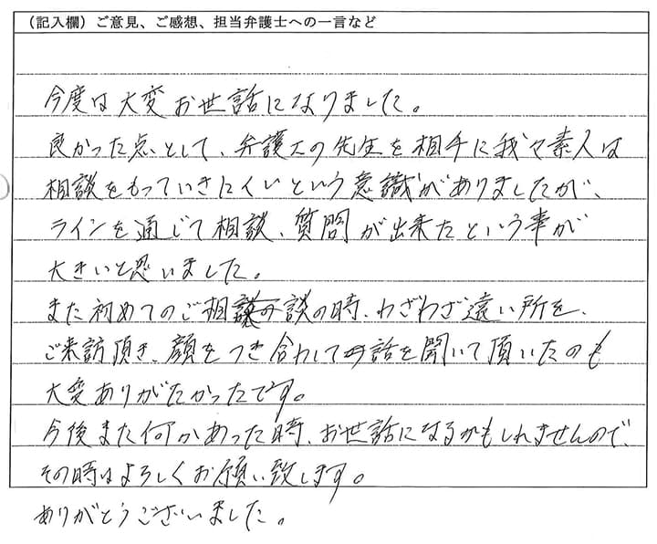 お手紙