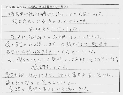 お手紙